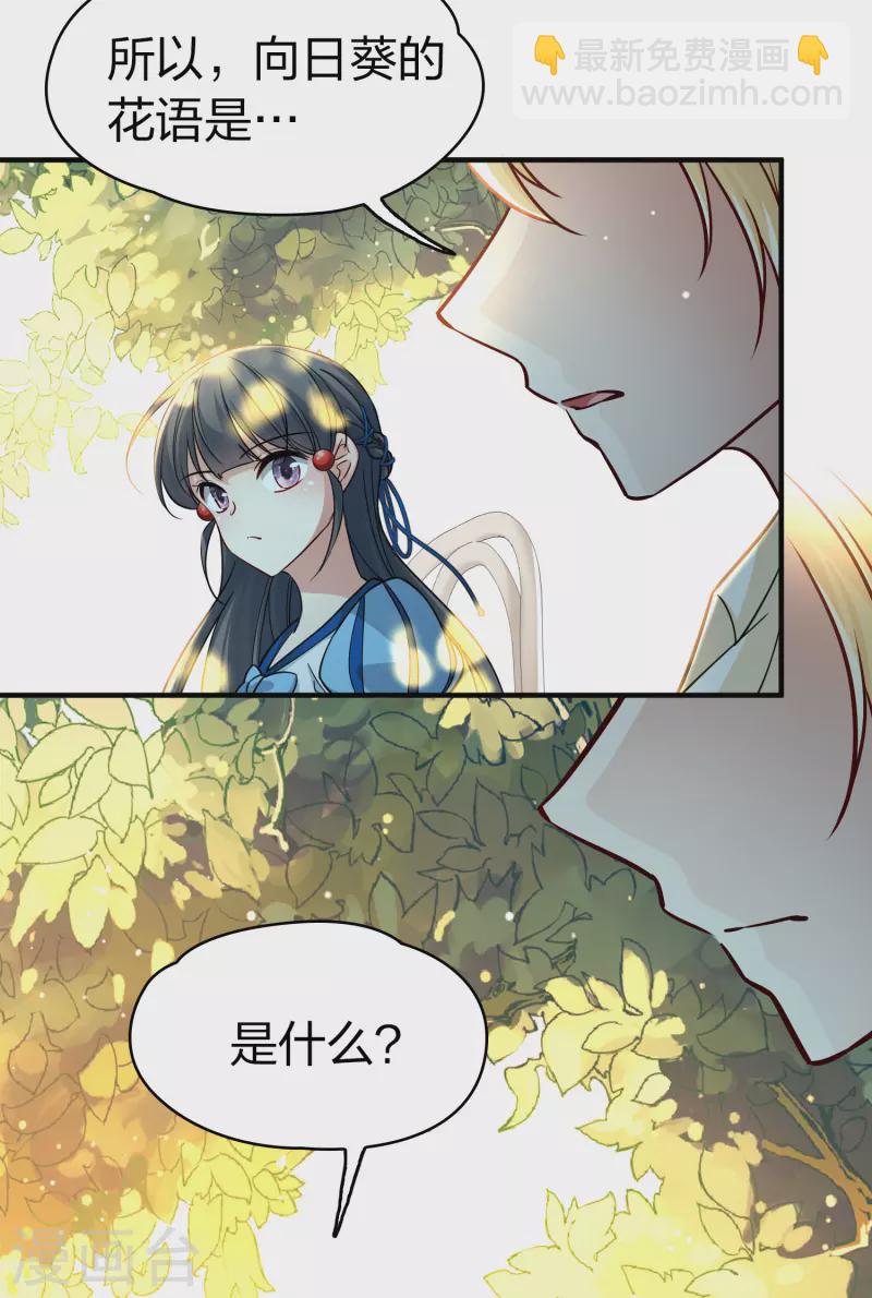 第2季第115话 养伤317