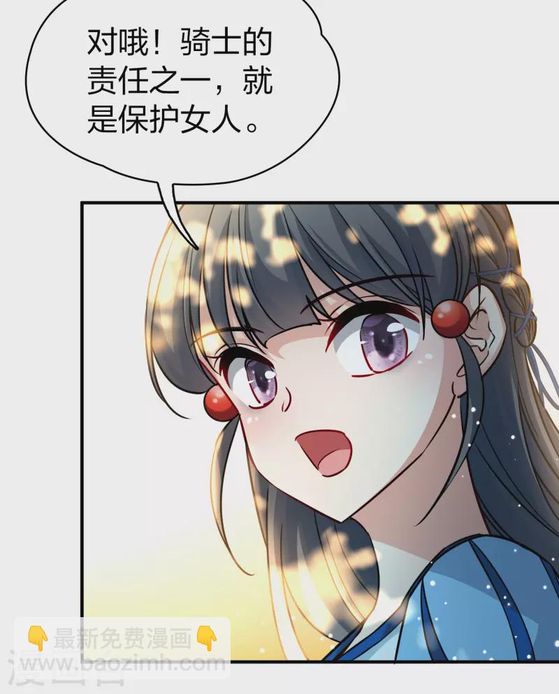 第2季第115话 养伤332