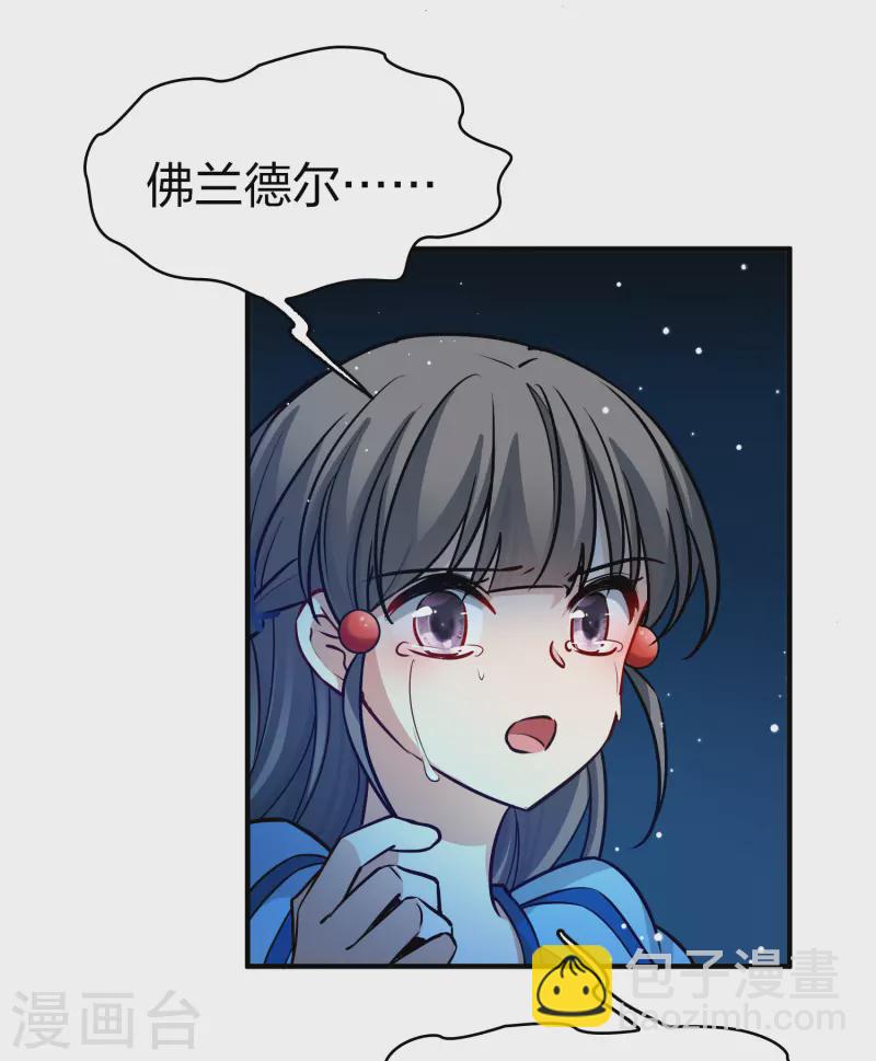 第2季第124话 被封印的记忆434