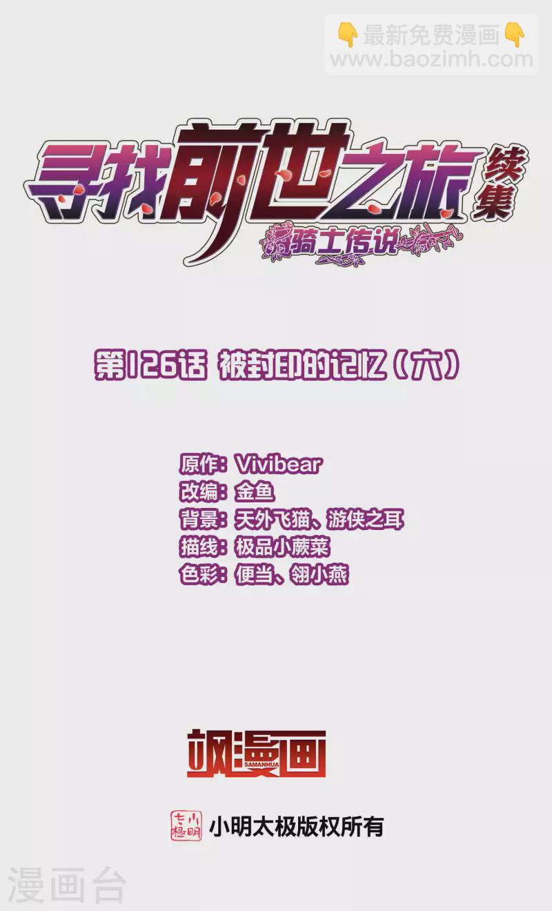 第2季第126话 被封印的记忆61