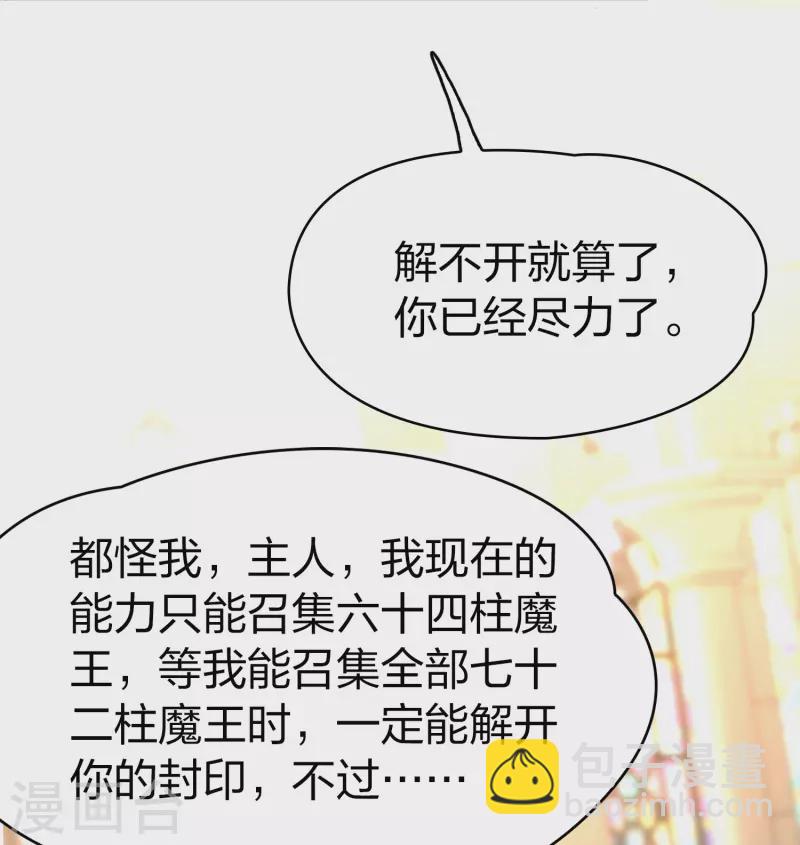 第2季第126话 被封印的记忆626