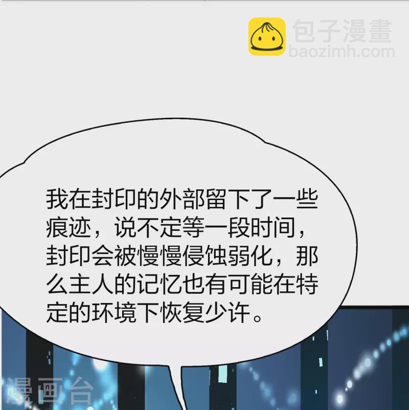 第2季第126话 被封印的记忆628