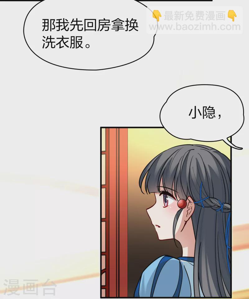 第2季第132话 向日葵花语436