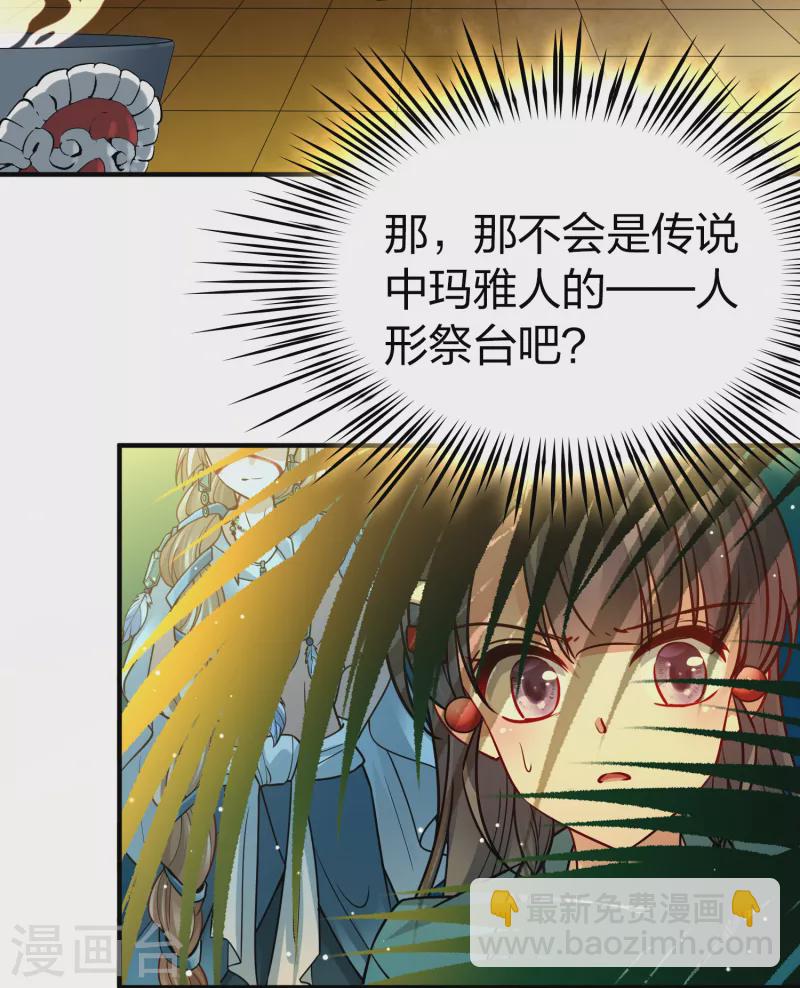 第2季第141话 前往奇琴伊察222