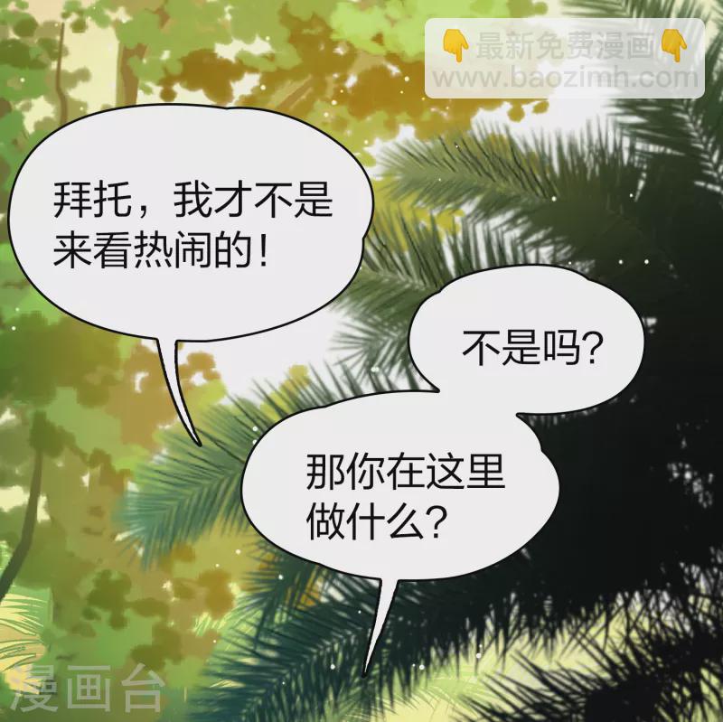 第2季第141话 前往奇琴伊察230