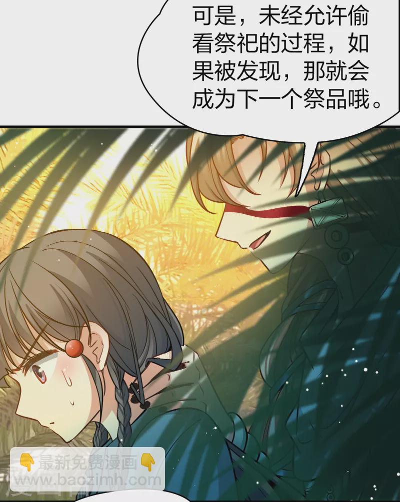 第2季第141话 前往奇琴伊察232