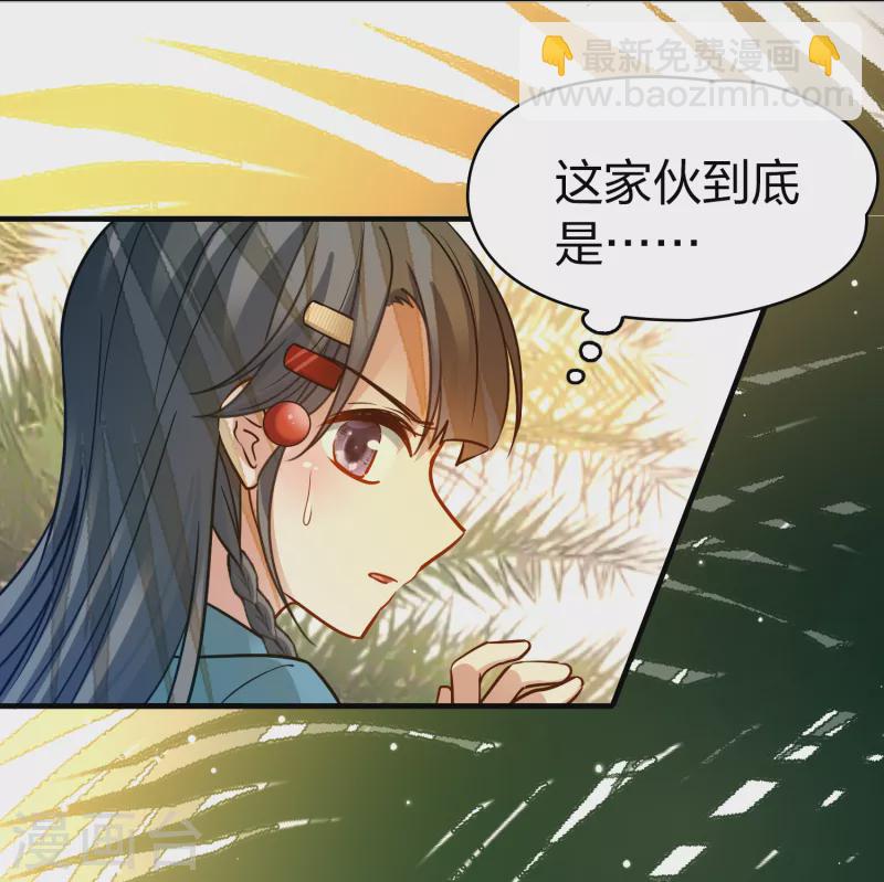 第2季第141话 前往奇琴伊察235