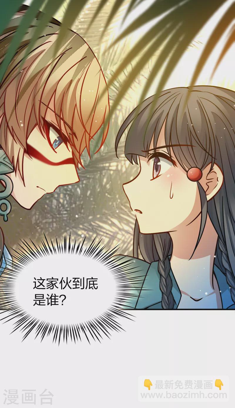 第2季第141话 前往奇琴伊察240