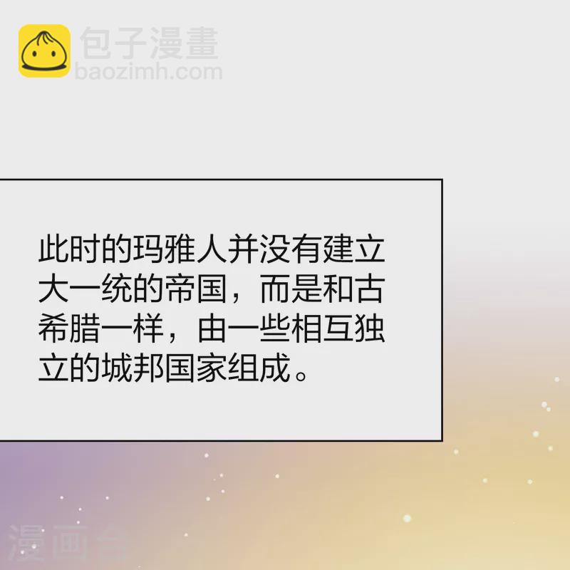 第2季第141话 前往奇琴伊察26
