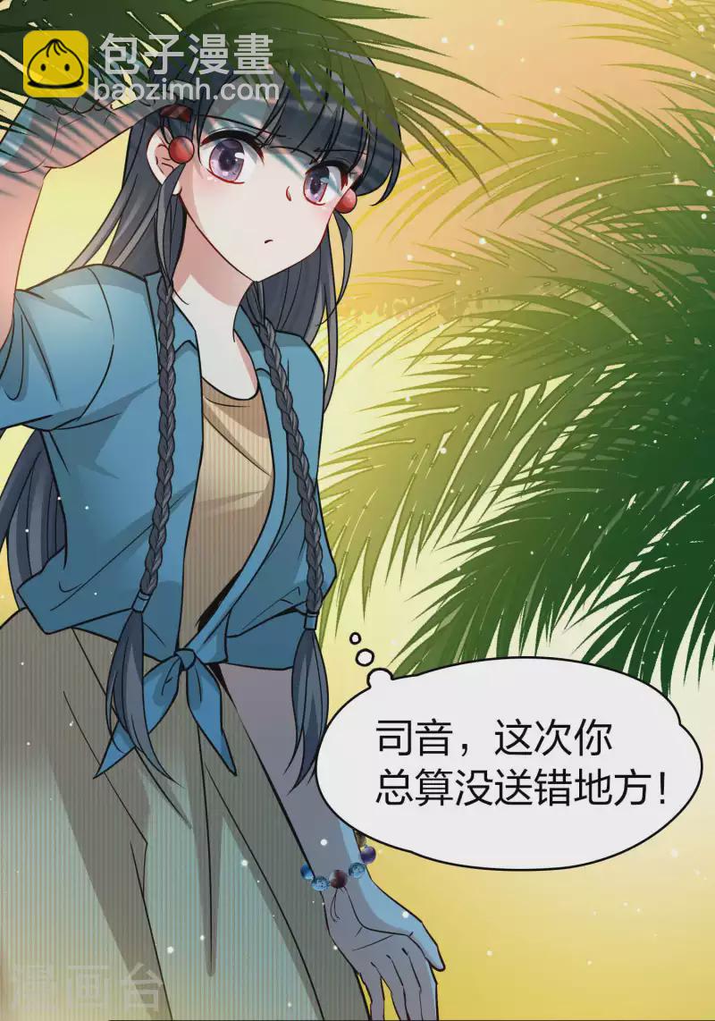 第2季第141话 前往奇琴伊察29