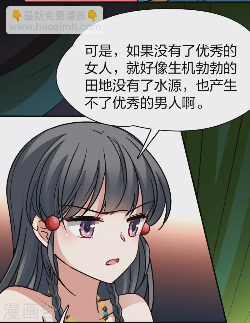 第2季第144话 水土不服139