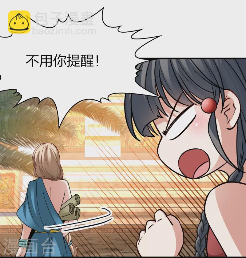 第2季第148话 绝食119