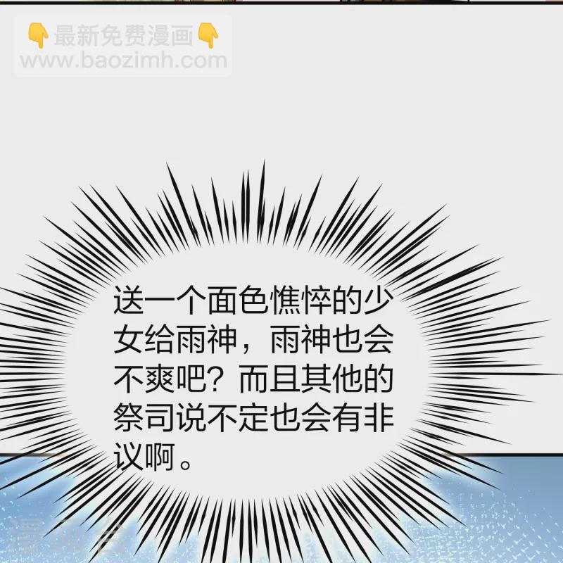 第2季第148话 绝食122