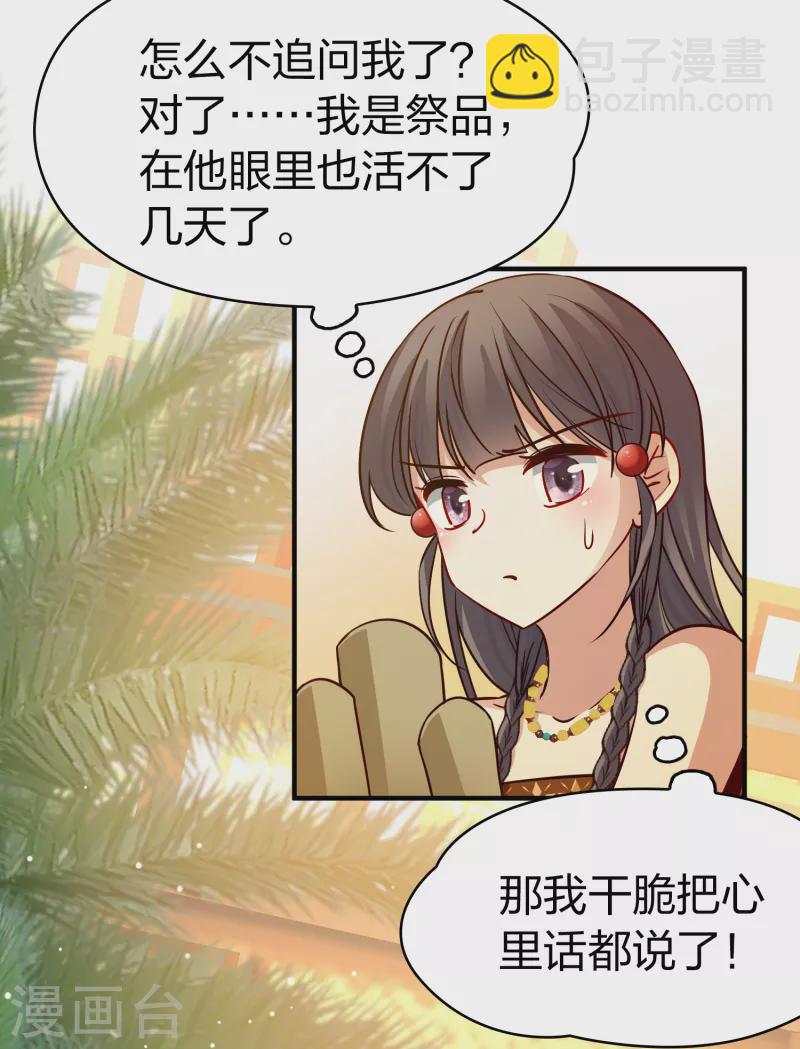 第2季第148话 绝食17