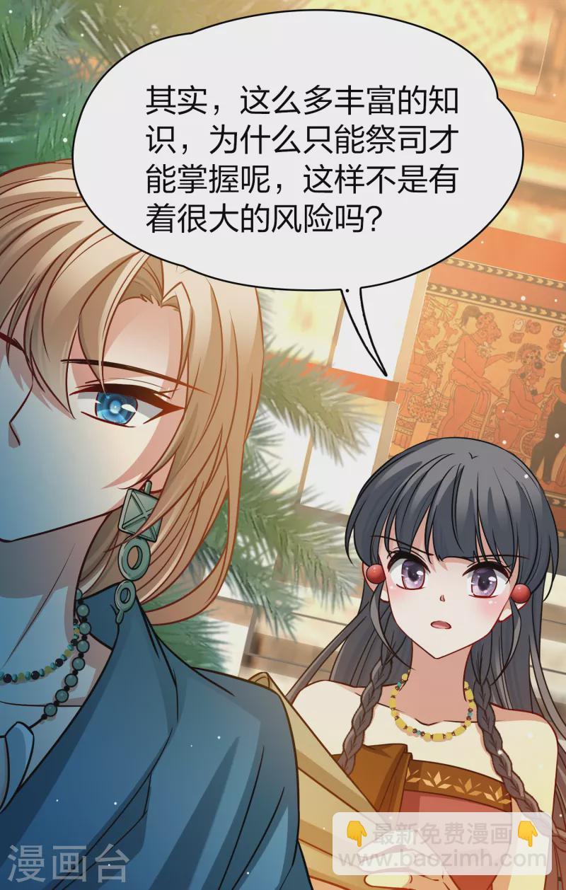 第2季第148话 绝食18
