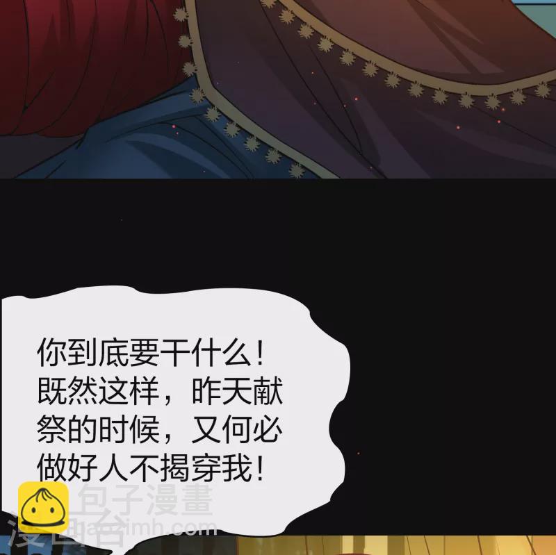 第2季第154话 玛雅女王117