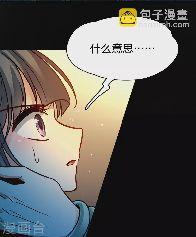 第2季第154话 玛雅女王122