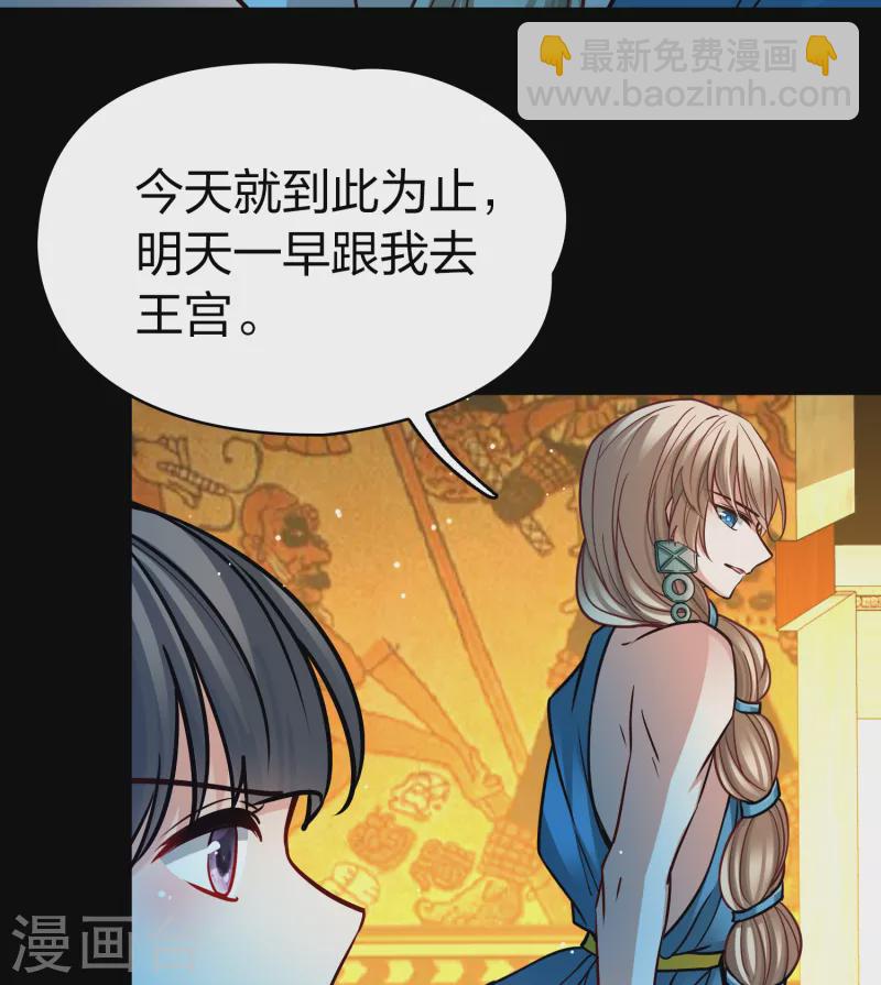 第2季第154话 玛雅女王128