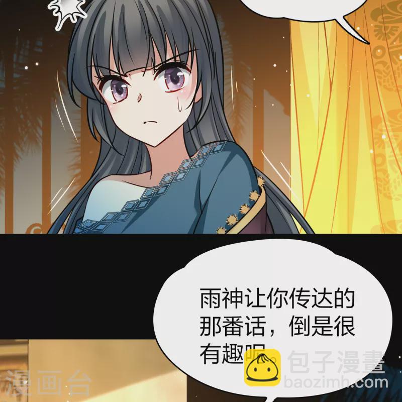 第2季第154话 玛雅女王131