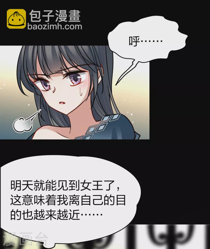 第2季第154话 玛雅女王134