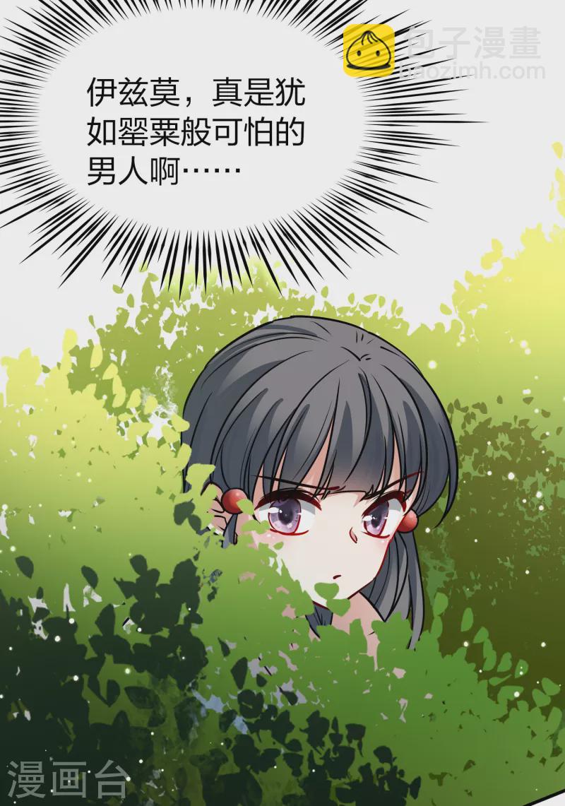 第2季第156话 抓蝎子131