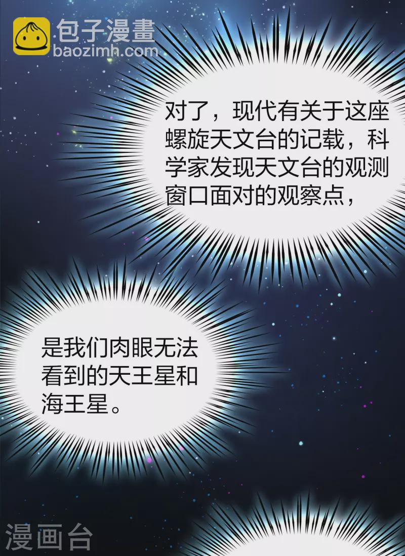 第2季第159话 观星222