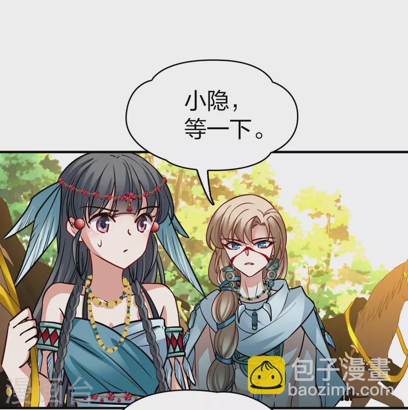 第2季第161话 女王次子-巴加尔王子22