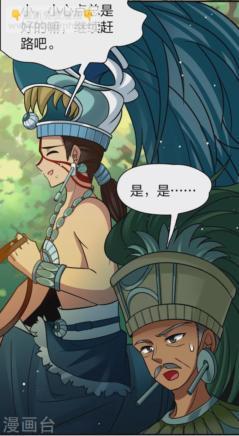 第2季第161话 女王次子-巴加尔王子223