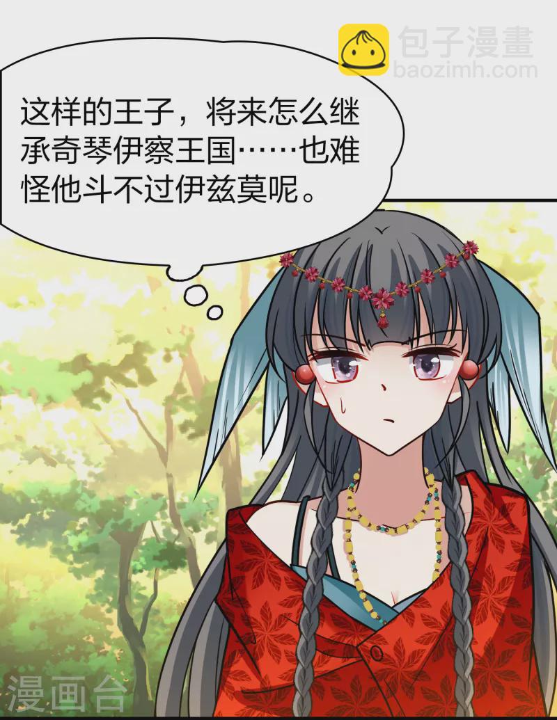 第2季第161话 女王次子-巴加尔王子224