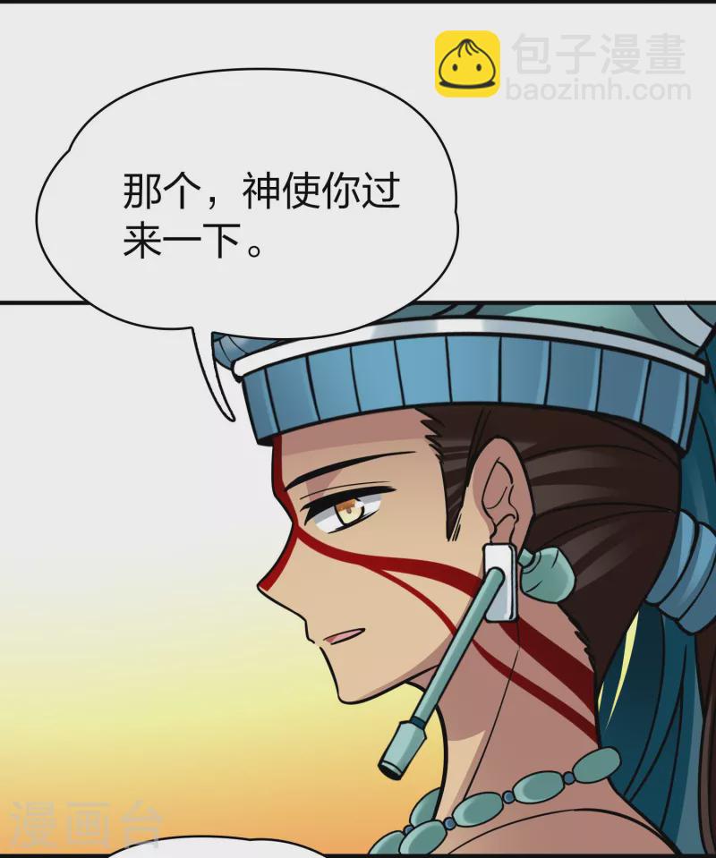 第2季第161话 女王次子-巴加尔王子234