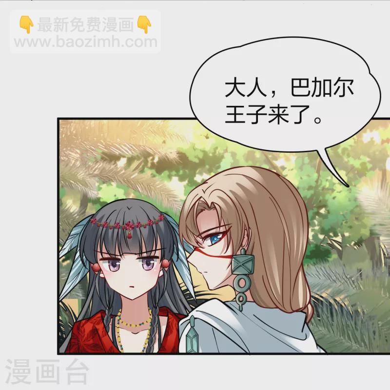 第2季第161话 女王次子-巴加尔王子26
