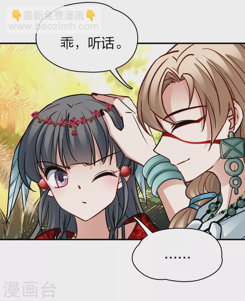 第2季第161话 女王次子-巴加尔王子27