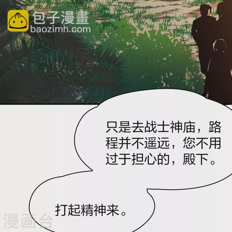 第2季第161话 女王次子-巴加尔王子29