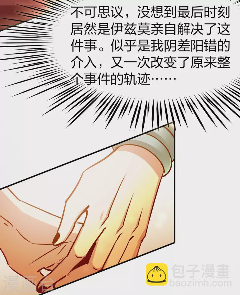 第2季第184话 最会隐藏的人125