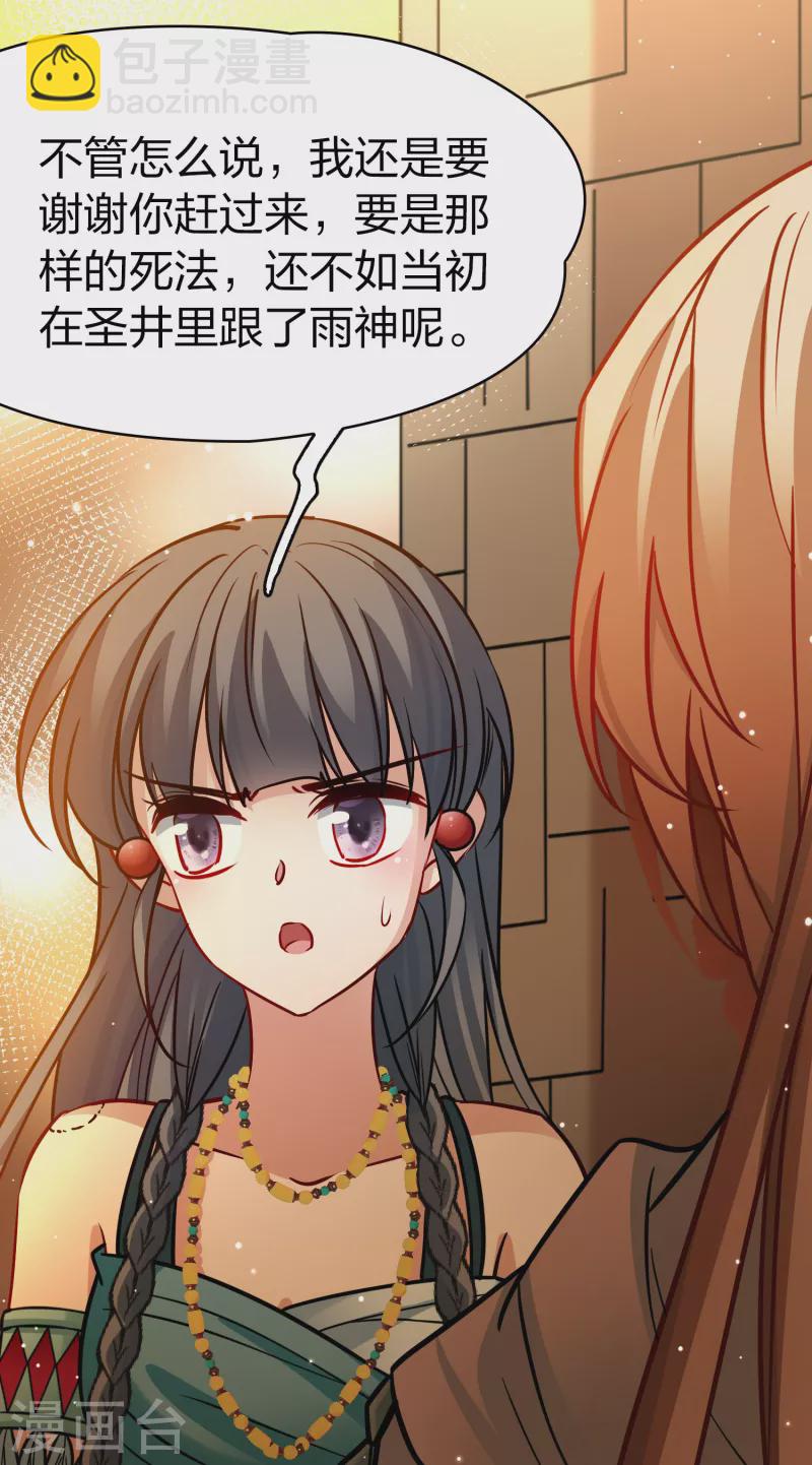 第2季第187话 卡玛纳216