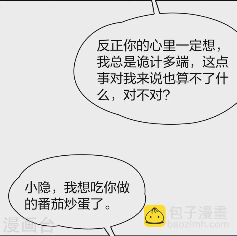 第2季第187话 卡玛纳25