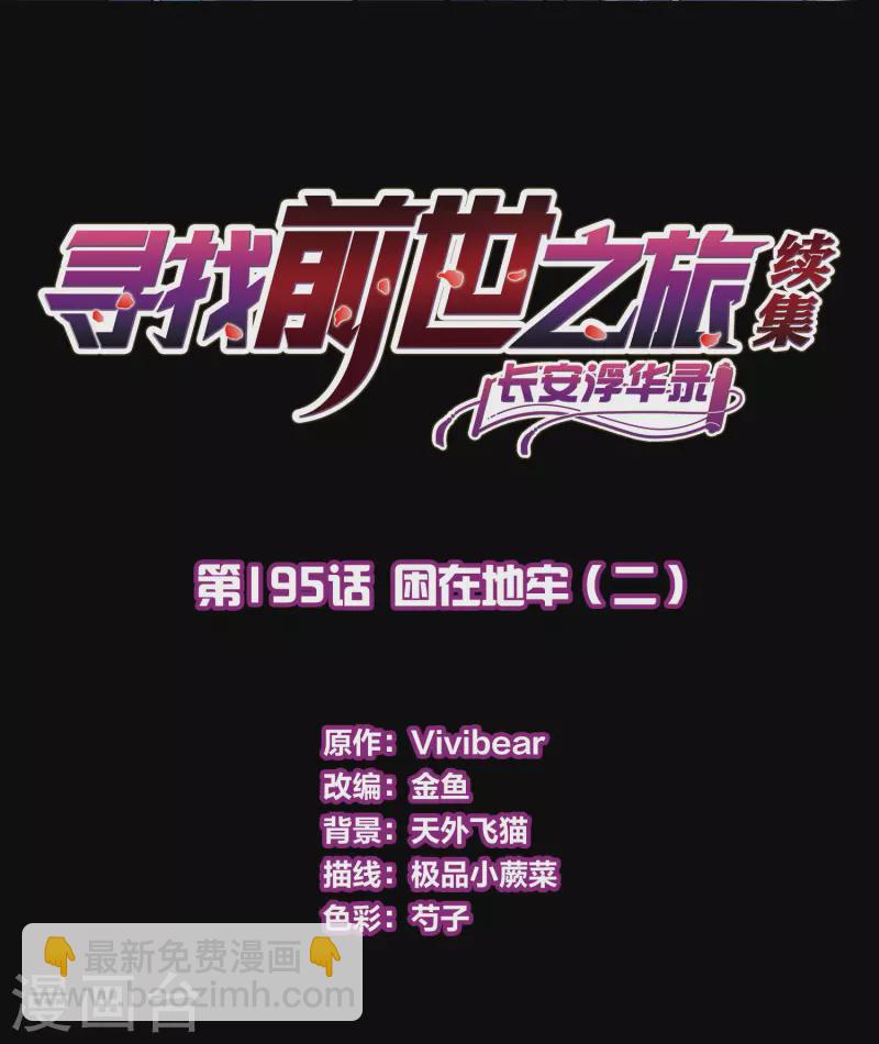 第2季第195话 困在地牢21