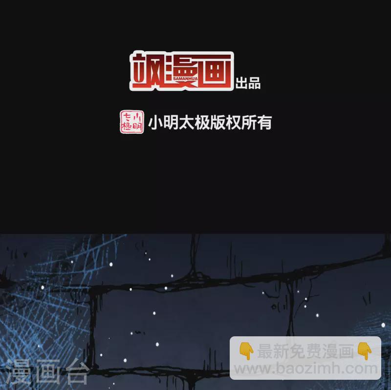 第2季第195话 困在地牢22