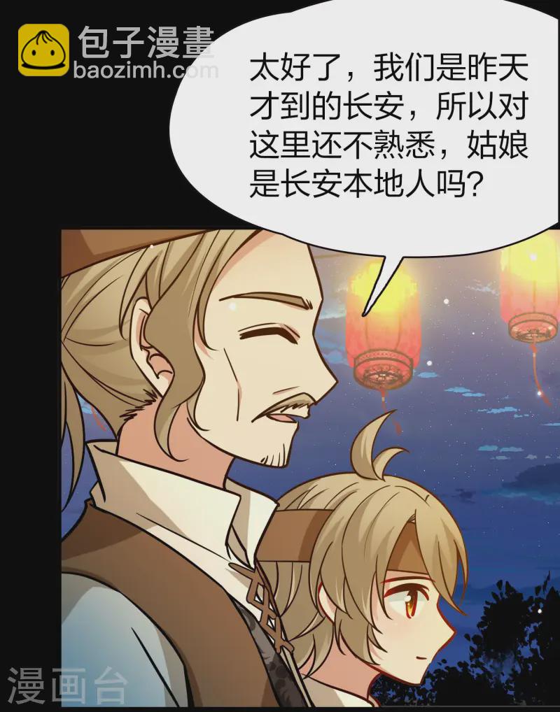 第2季第216话 合作110