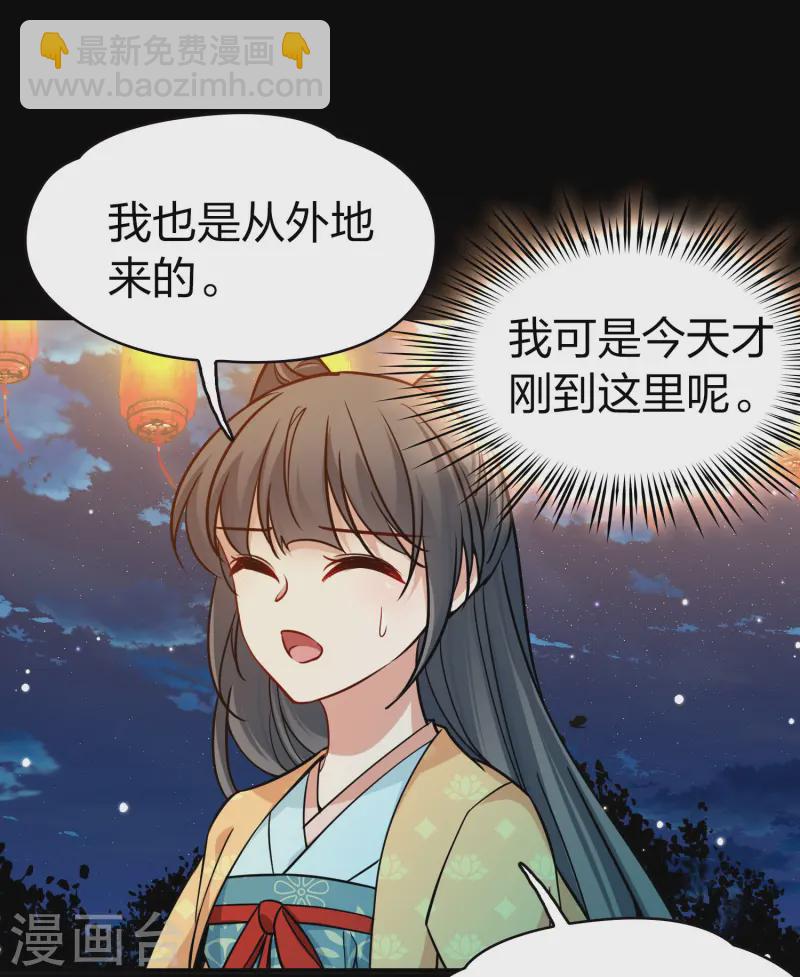 第2季第216话 合作111