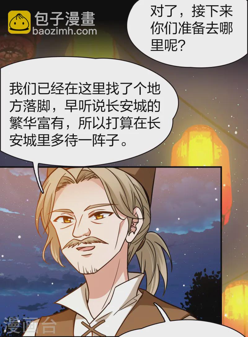 第2季第216话 合作112