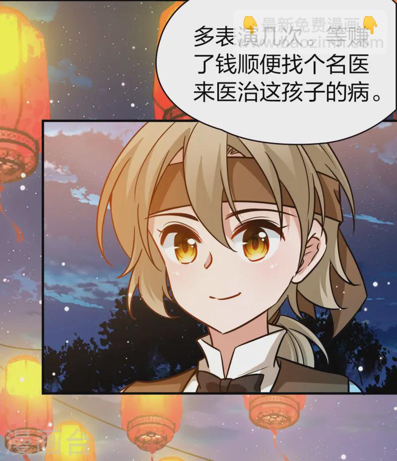 第2季第216话 合作113