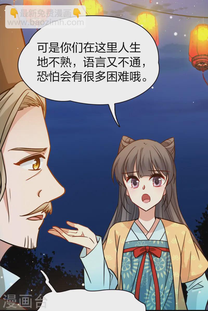 第2季第216话 合作114