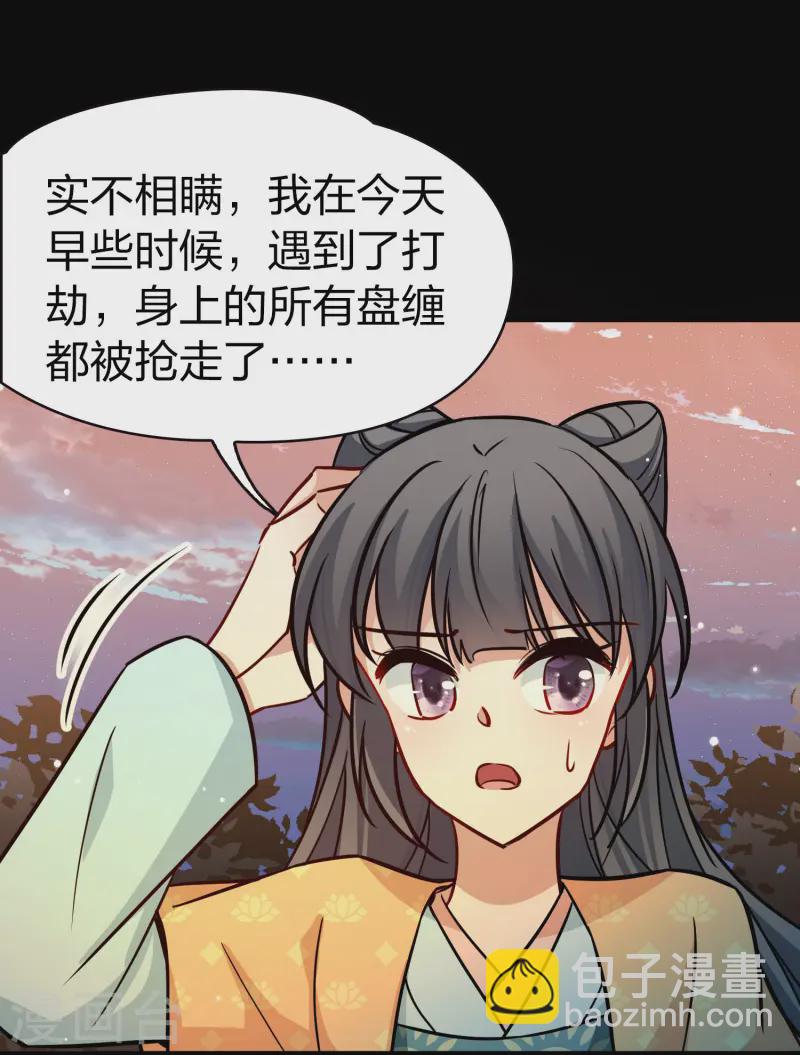 第2季第216话 合作117