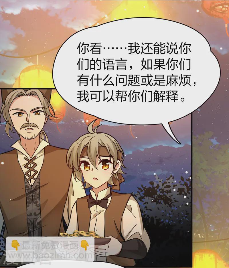 第2季第216话 合作118