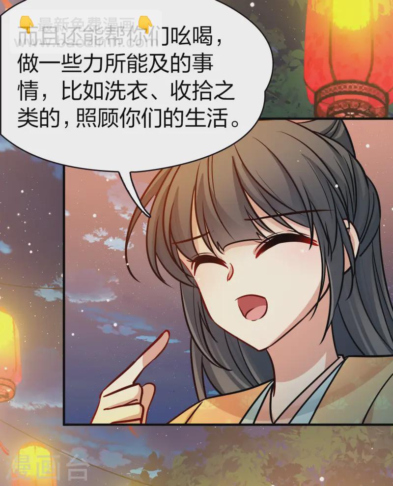 第2季第216话 合作119