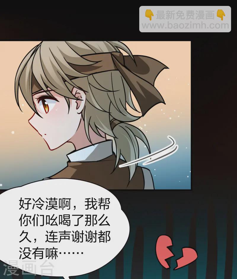 第2季第216话 合作12