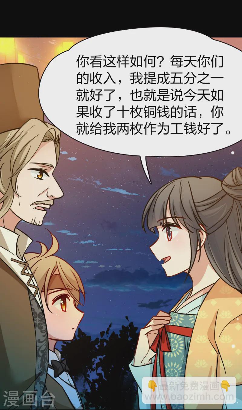 第2季第216话 合作123