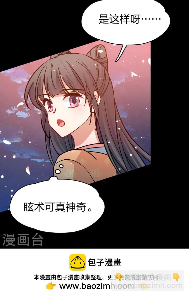 第2季第216话 合作135