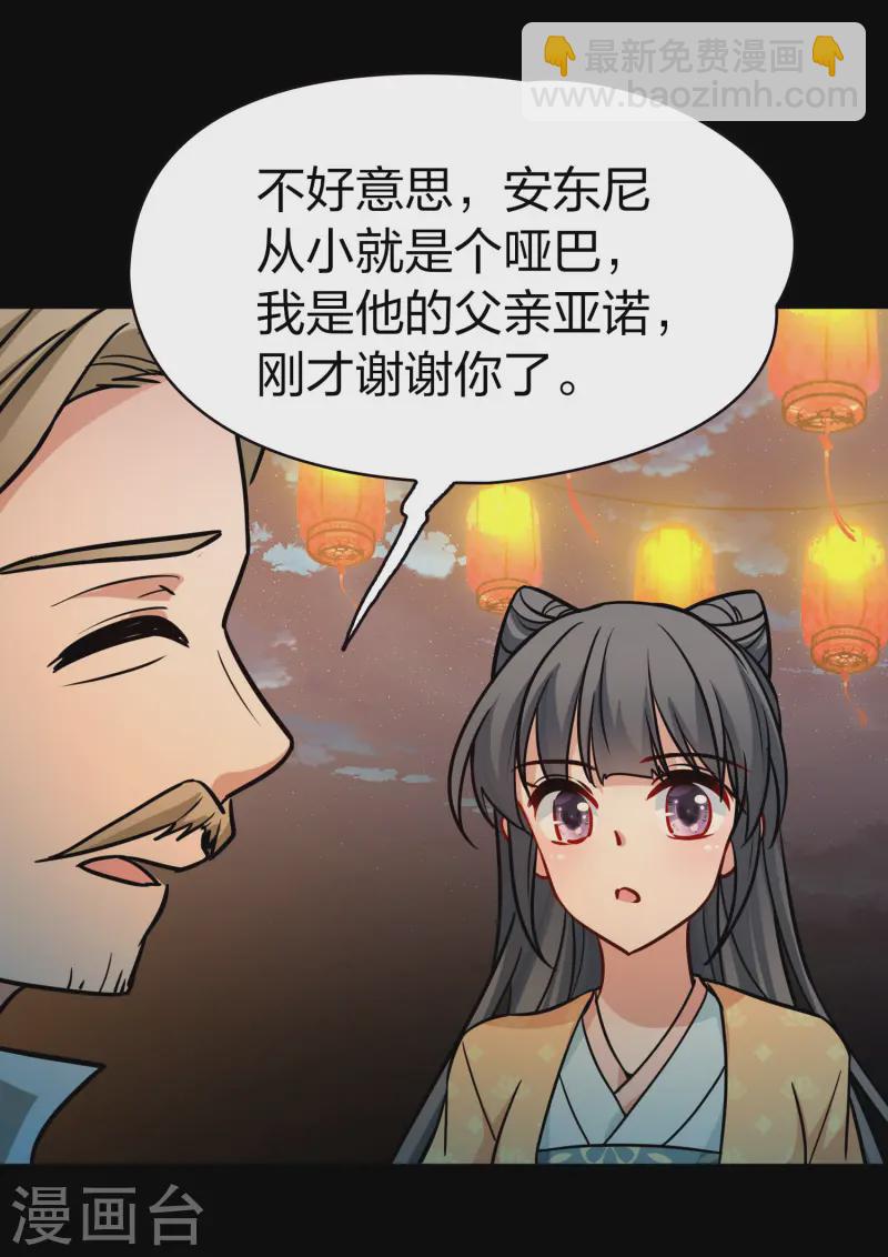 第2季第216话 合作14